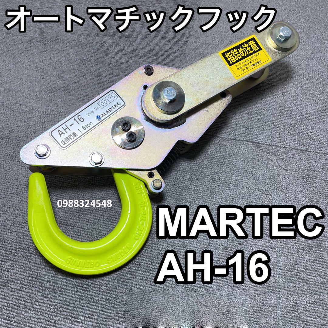 Móc cẩu Martec 1.6 tấn AH-16